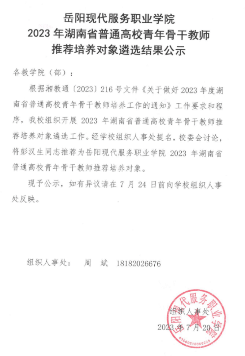 光速体育赛事快讯图片