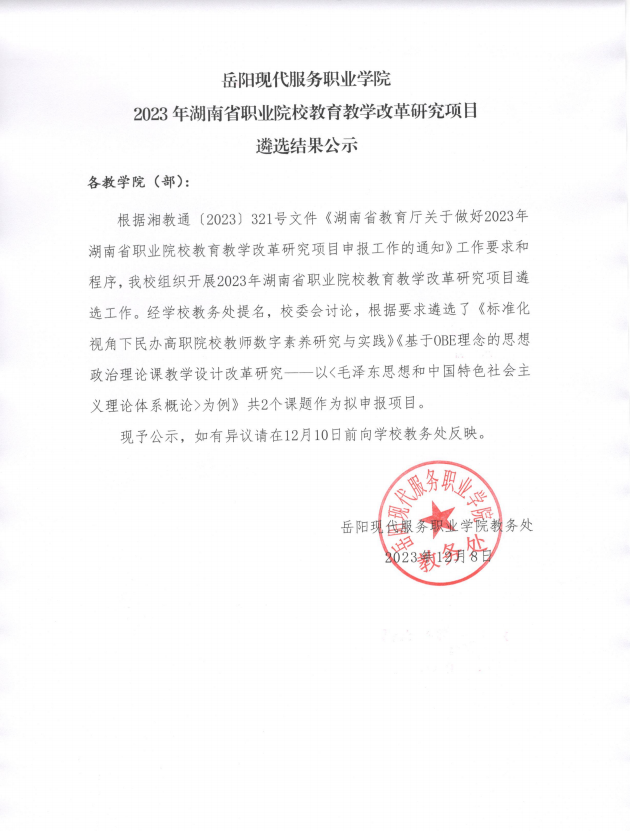 光速体育赛事快讯图片