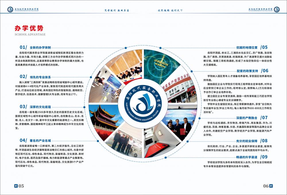 光速体育赛事快讯图片