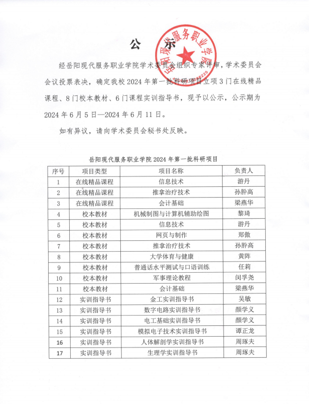 光速体育赛事快讯图片