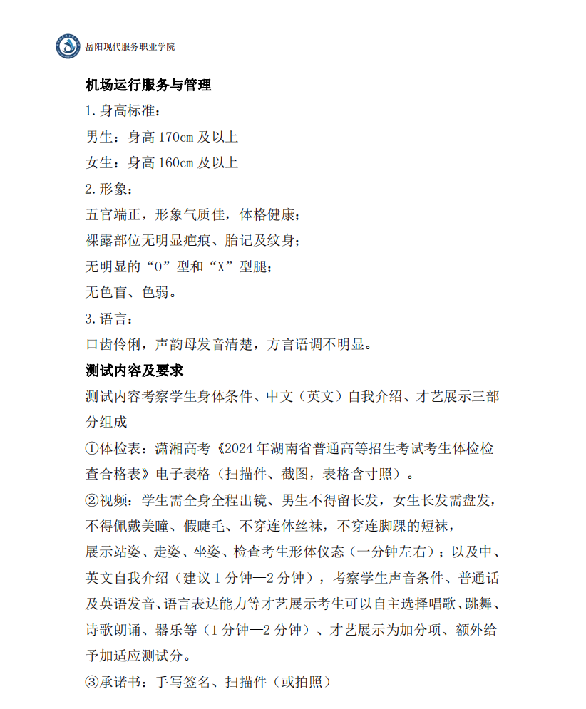 光速体育NBA频道图片