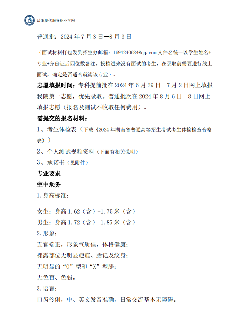 光速体育NBA频道图片