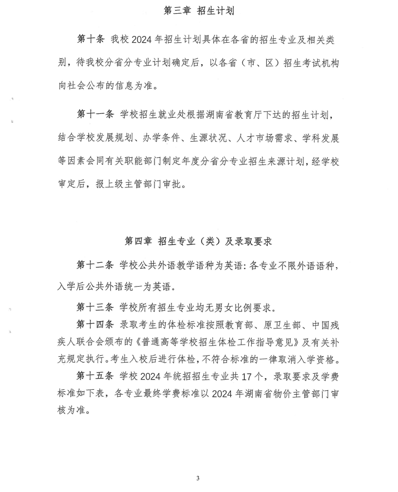 光速体育客户端图片