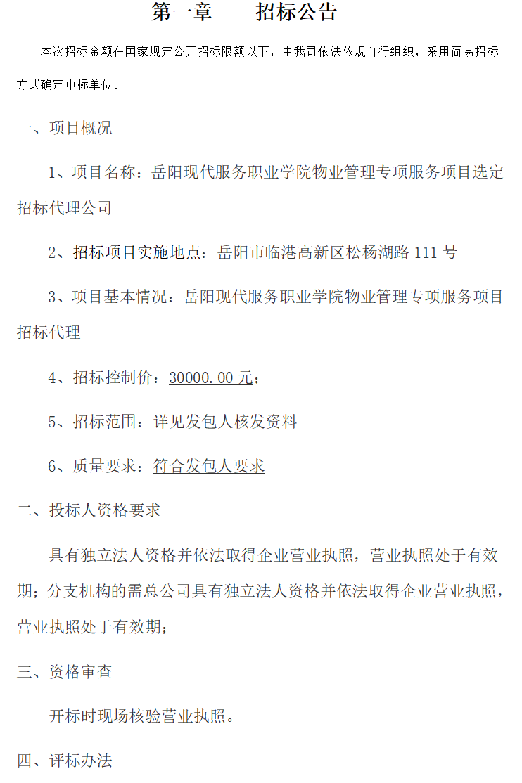 光速体育指定入口图片