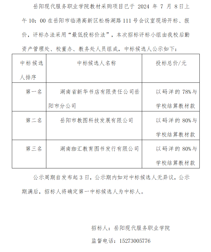 光速体育数据中心图片