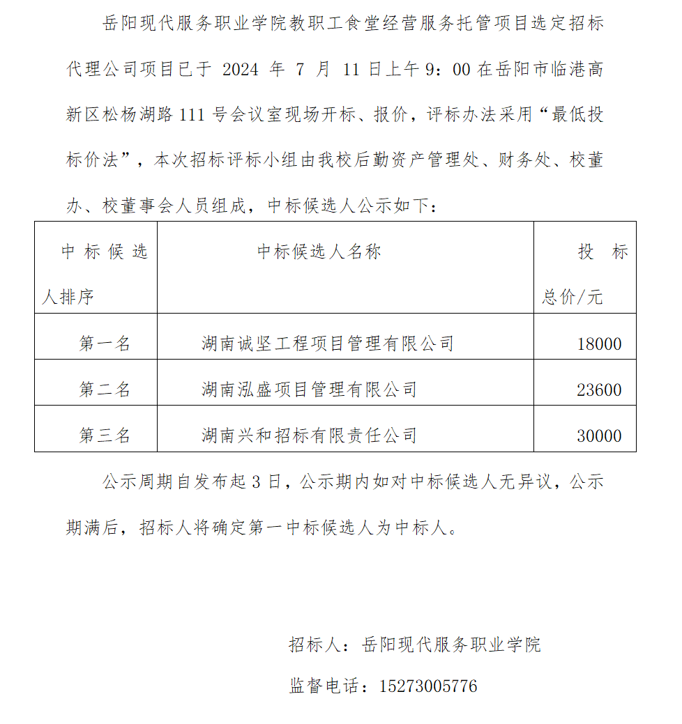 光速体育赛事快讯图片