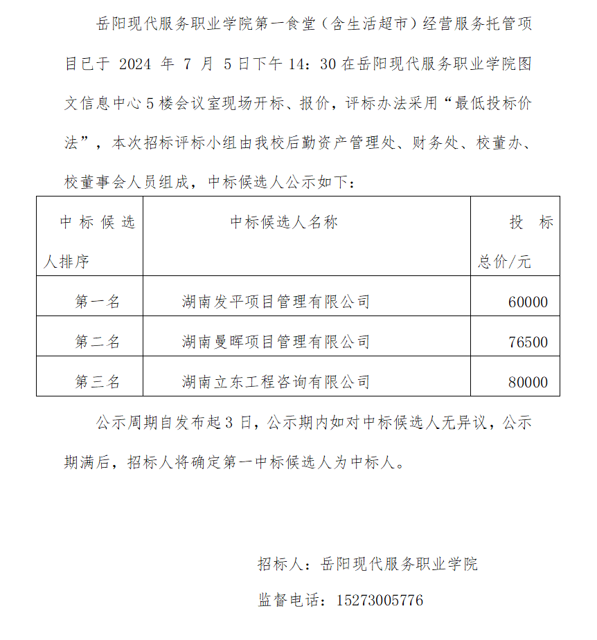 光速体育指定入口图片