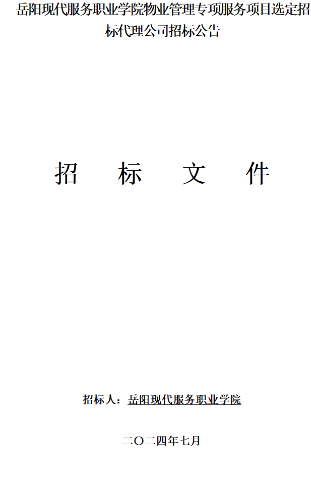 光速体育赛事快讯图片