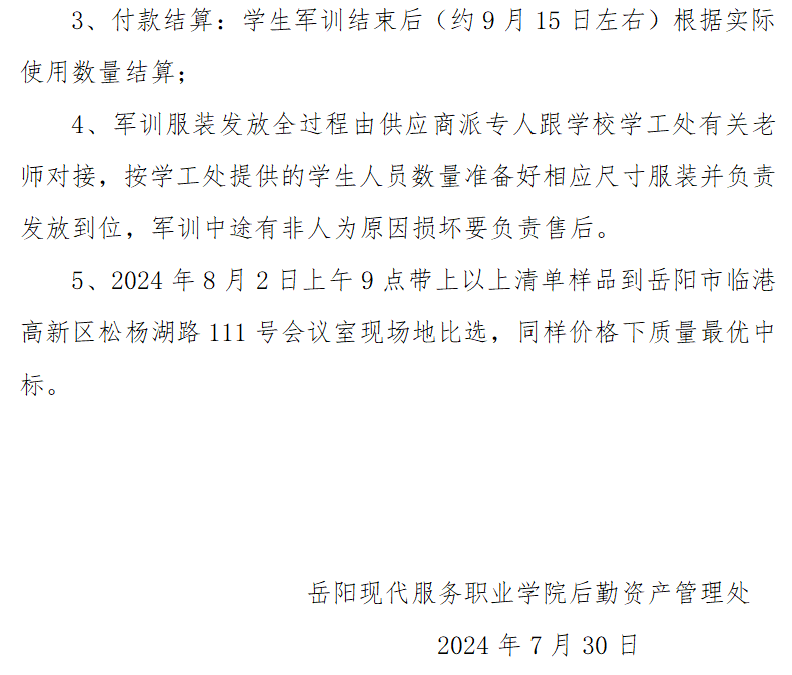 光速体育手机版图片