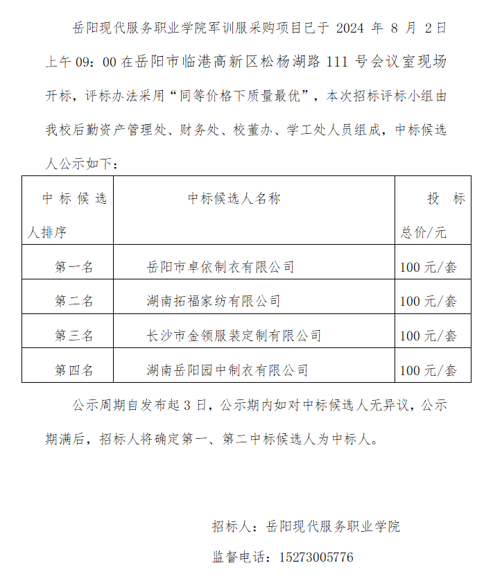 光速体育官方指定端图片