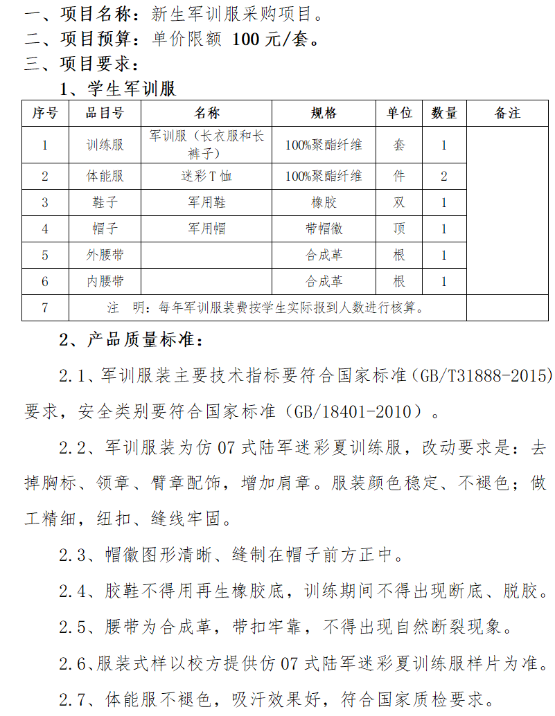 光速体育赛事快讯图片