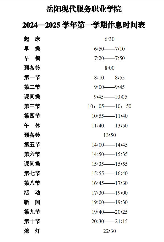 光速体育赛事快讯图片