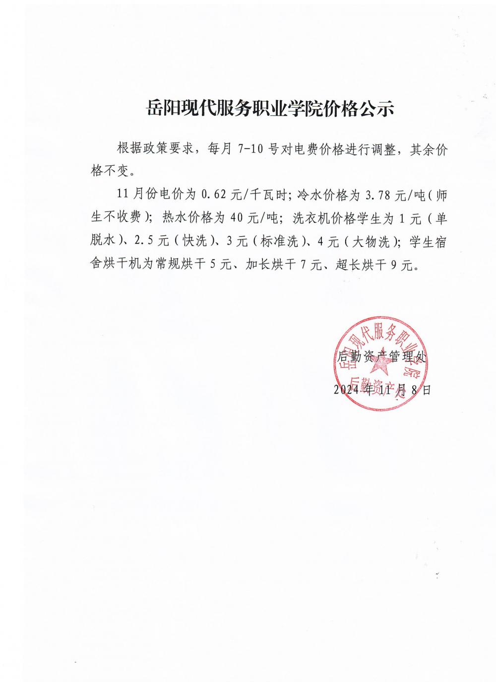 光速体育赛事快讯图片