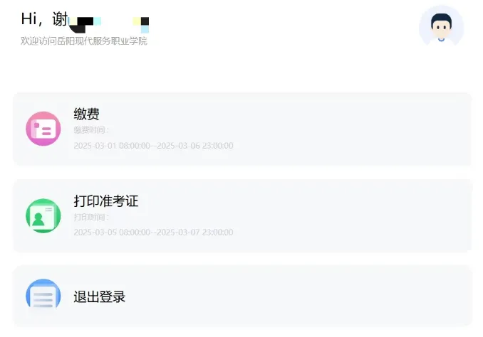 光速体育指定通道图片