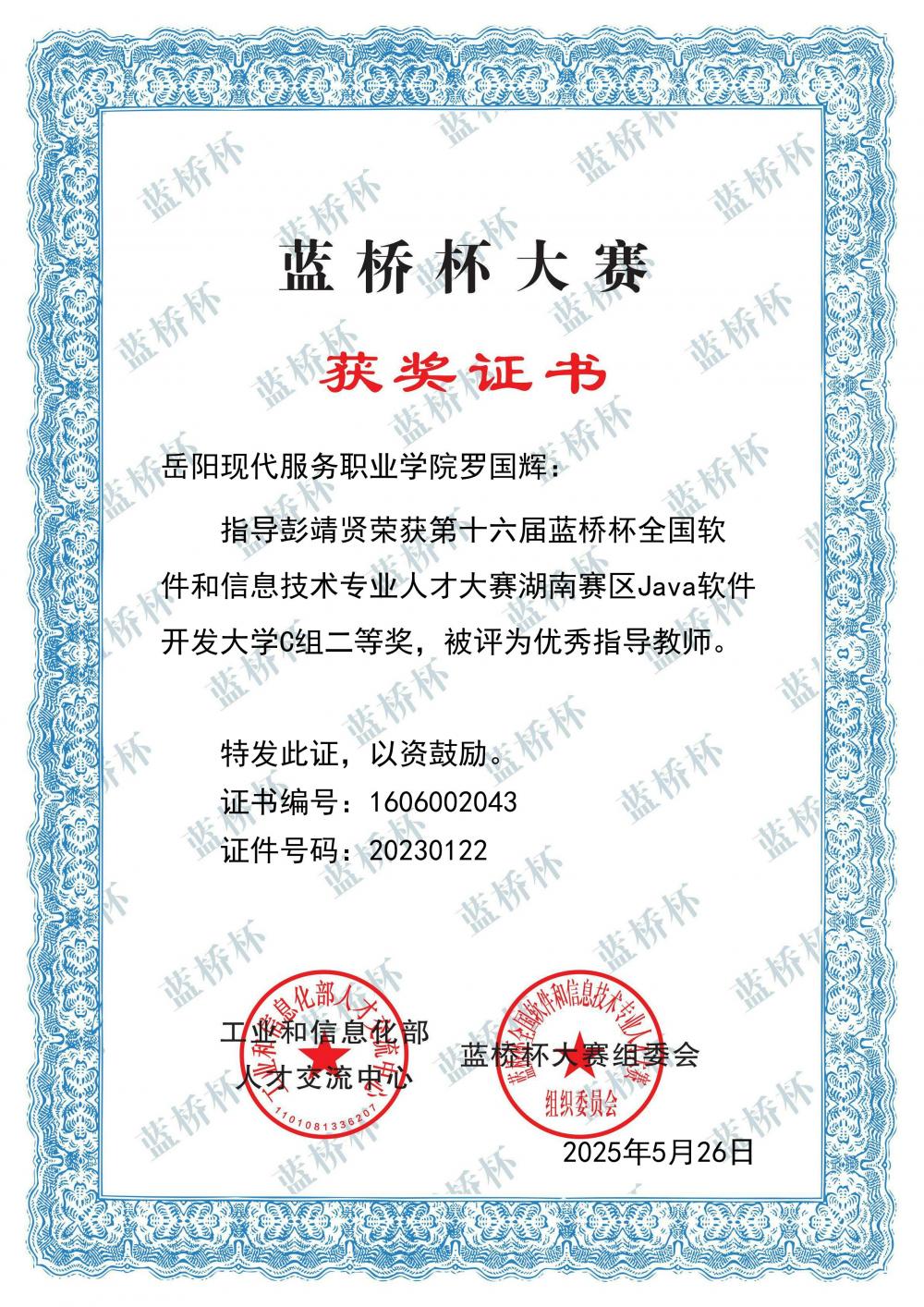 光速体育官方线路