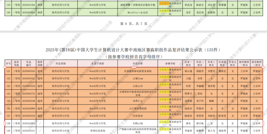 光速体育安全通道
