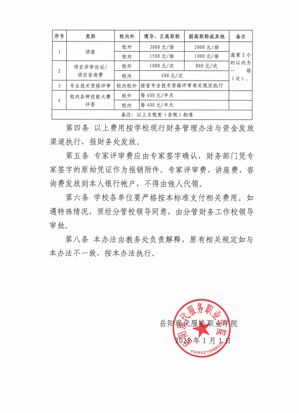 光速体育手机版图片