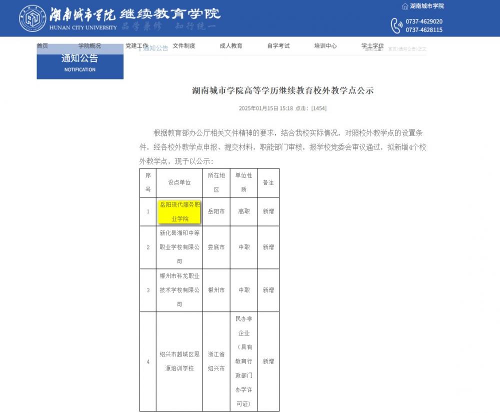光速体育平台
