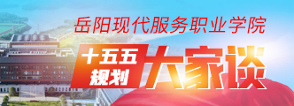 光速体育十五五规划大家谈